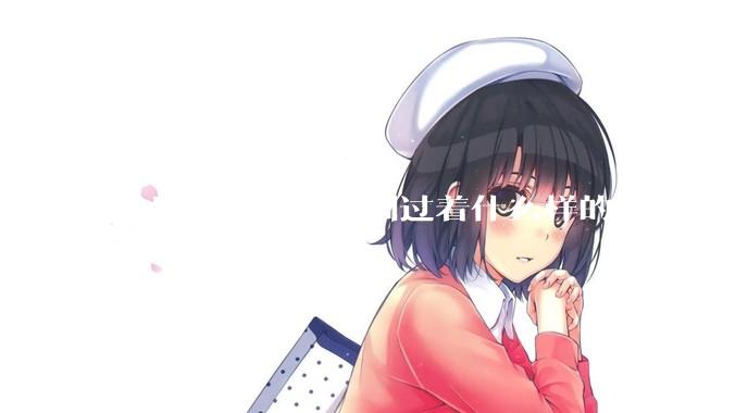 30岁了，你在深圳过着什么样的生活？